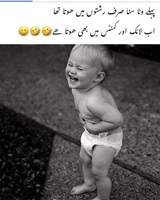 Watta pehlay satta rishton may aur ab likes aur comments may